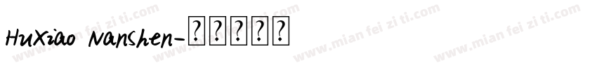 HuXiao NanShen字体转换